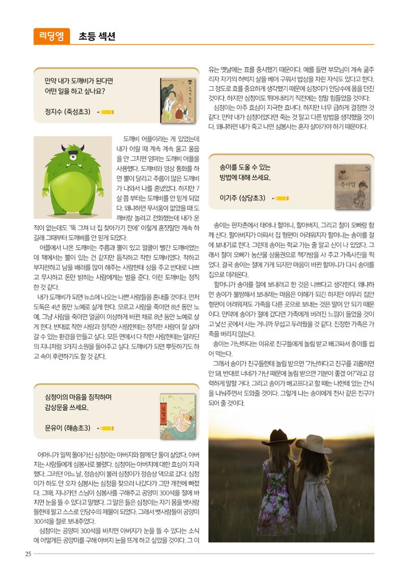 리딩엠 매거진M 2023년 겨울호 [해운대] 26페이지