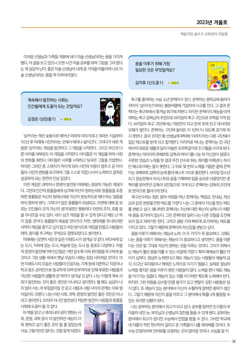 리딩엠 매거진M 2023년 겨울호 [해운대] 39페이지