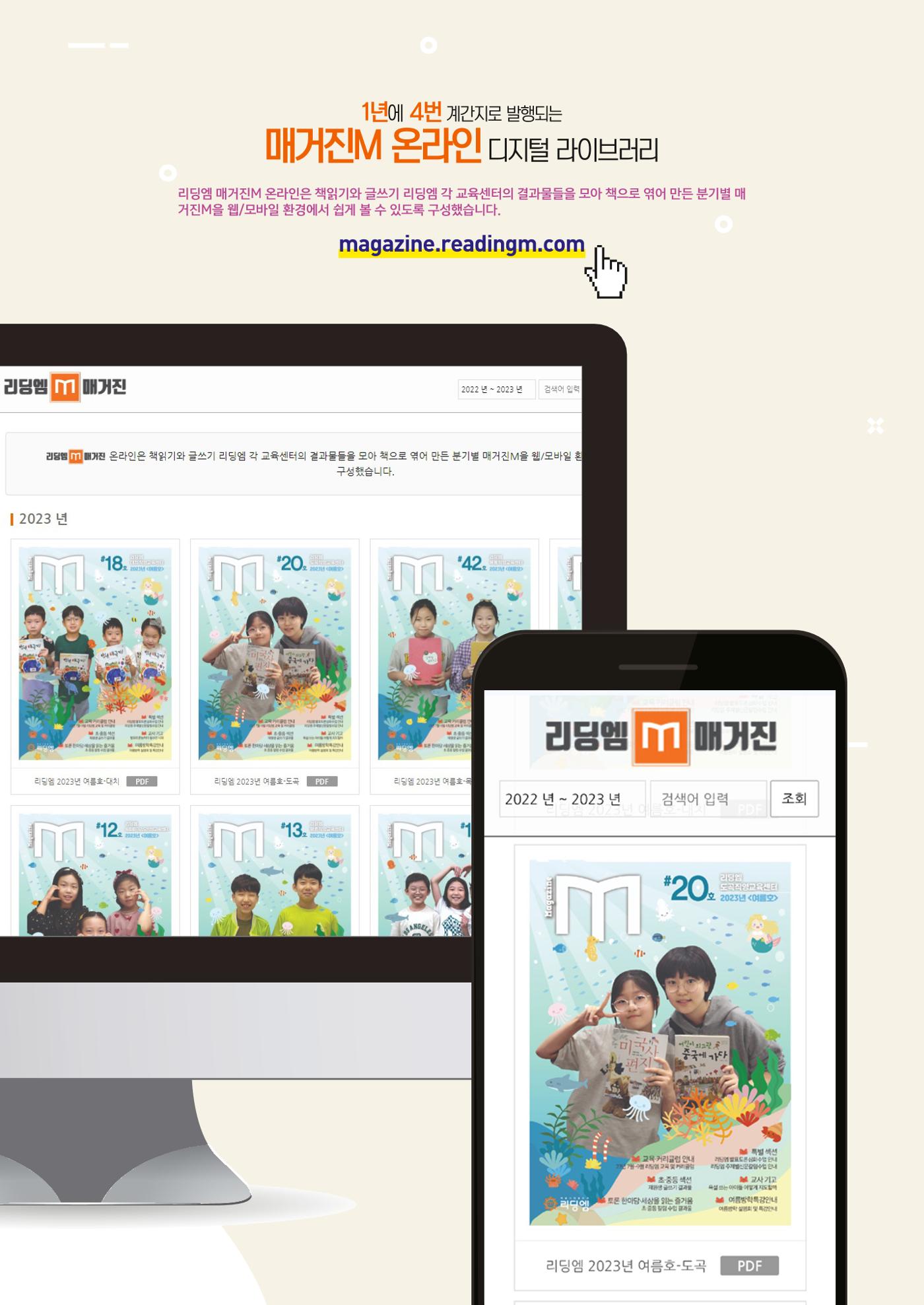 리딩엠 매거진M 2023년 겨울호 [해운대] 54페이지