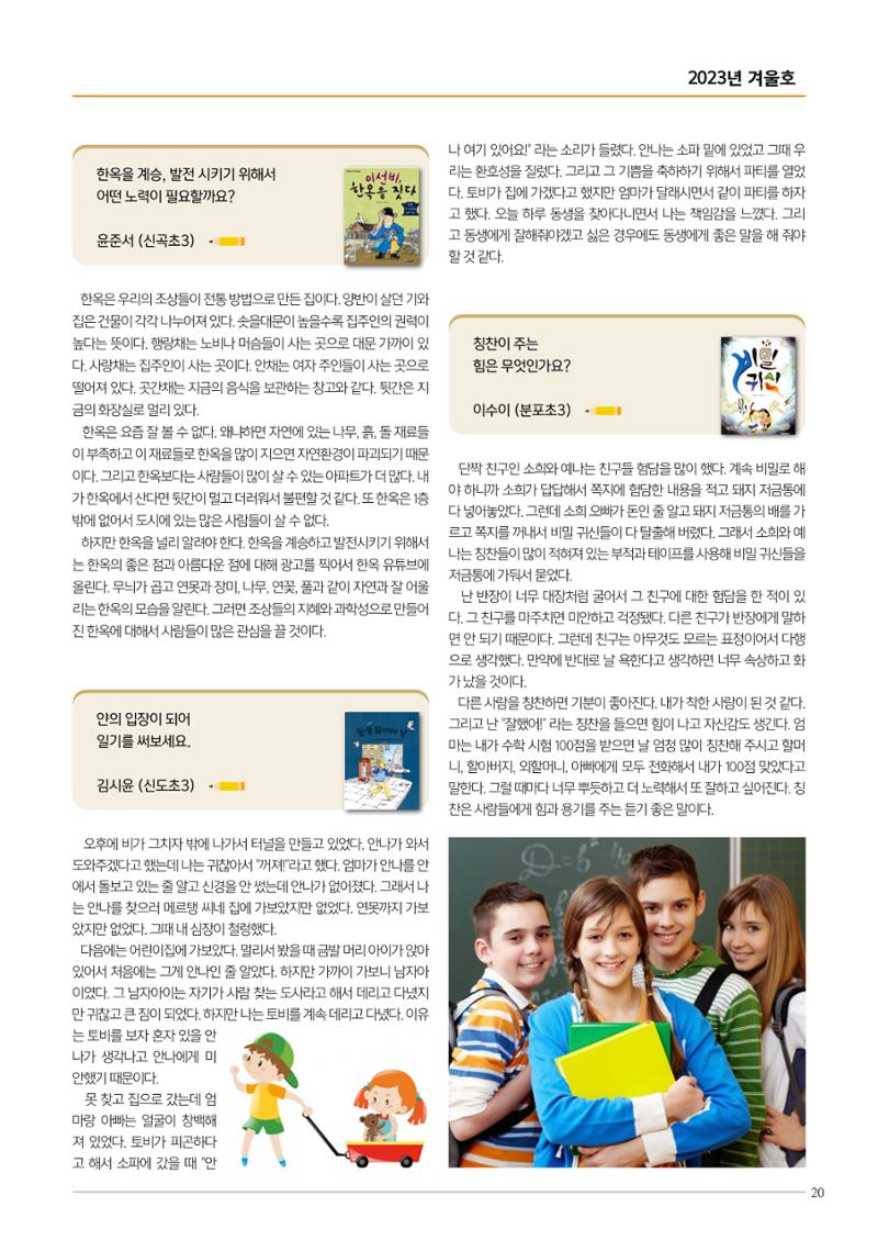 리딩엠 매거진M 2023년 겨울호 [해운대] 21페이지
