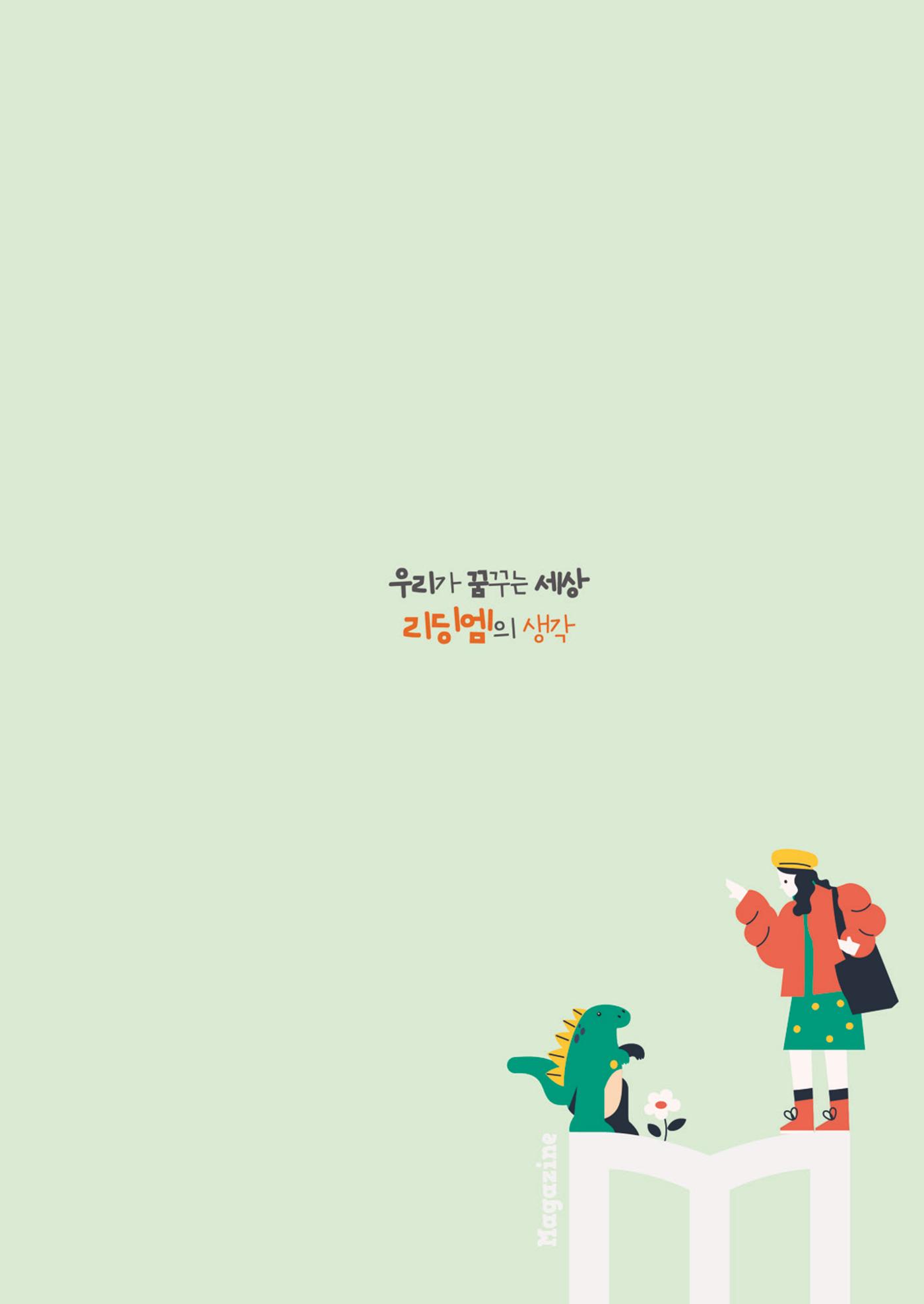 리딩엠 매거진M 2023년 겨울호 [해운대] 43페이지