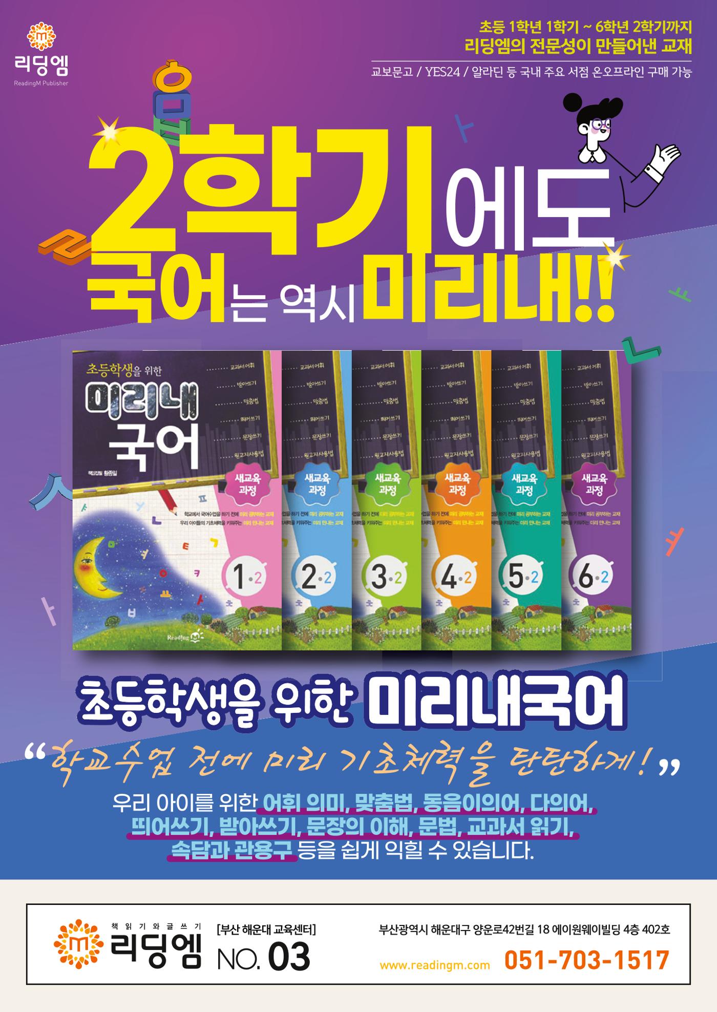 리딩엠 매거진M 2023년 겨울호 [해운대] 60페이지