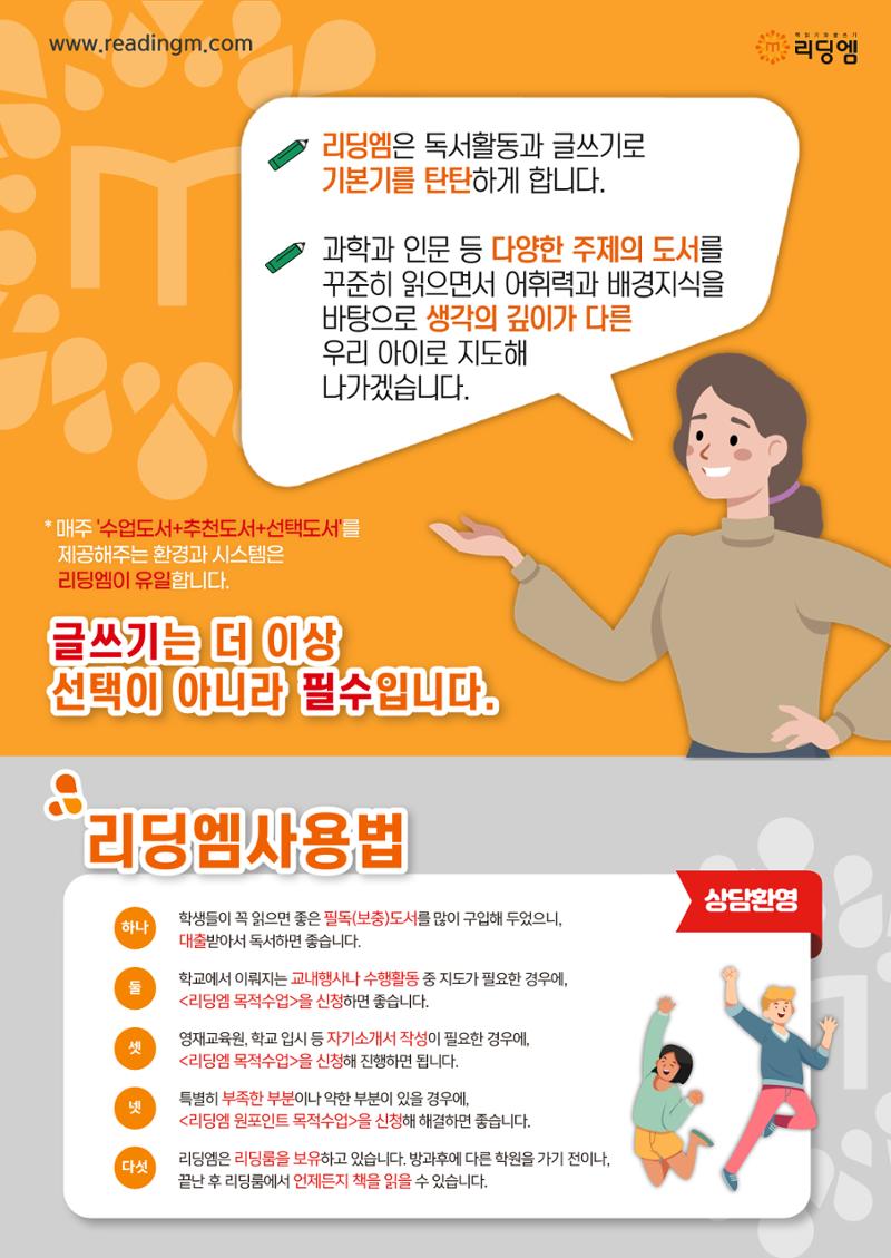 리딩엠 매거진M 2023년 겨울호 [해운대] 5페이지