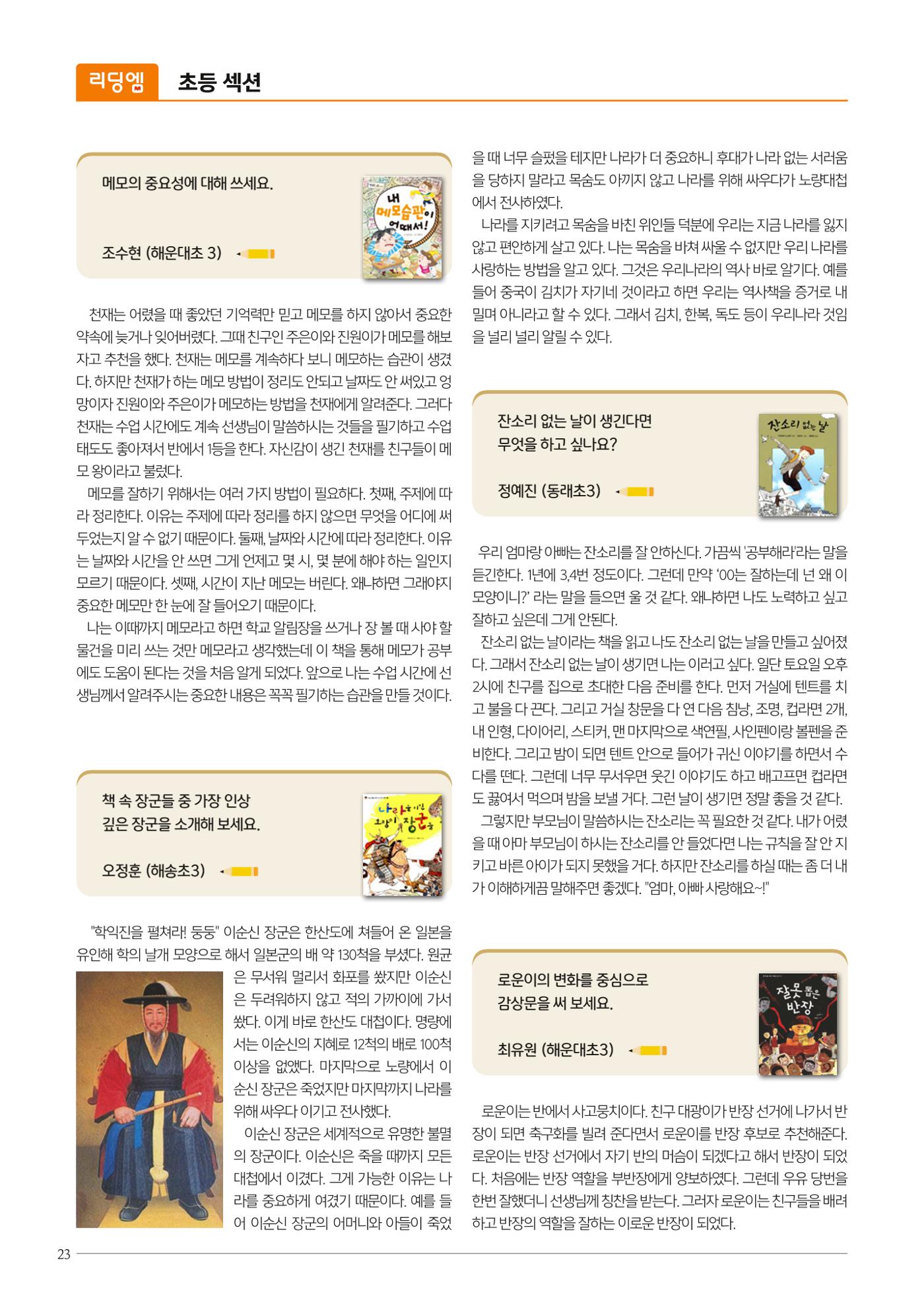 리딩엠 매거진M 2023년 겨울호 [해운대] 24페이지