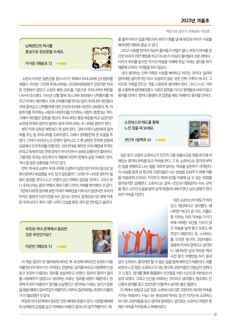 리딩엠 매거진M 2023년 겨울호 [해운대] 33페이지
