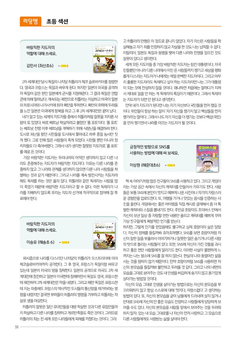 리딩엠 매거진M 2023년 겨울호 [해운대] 34페이지