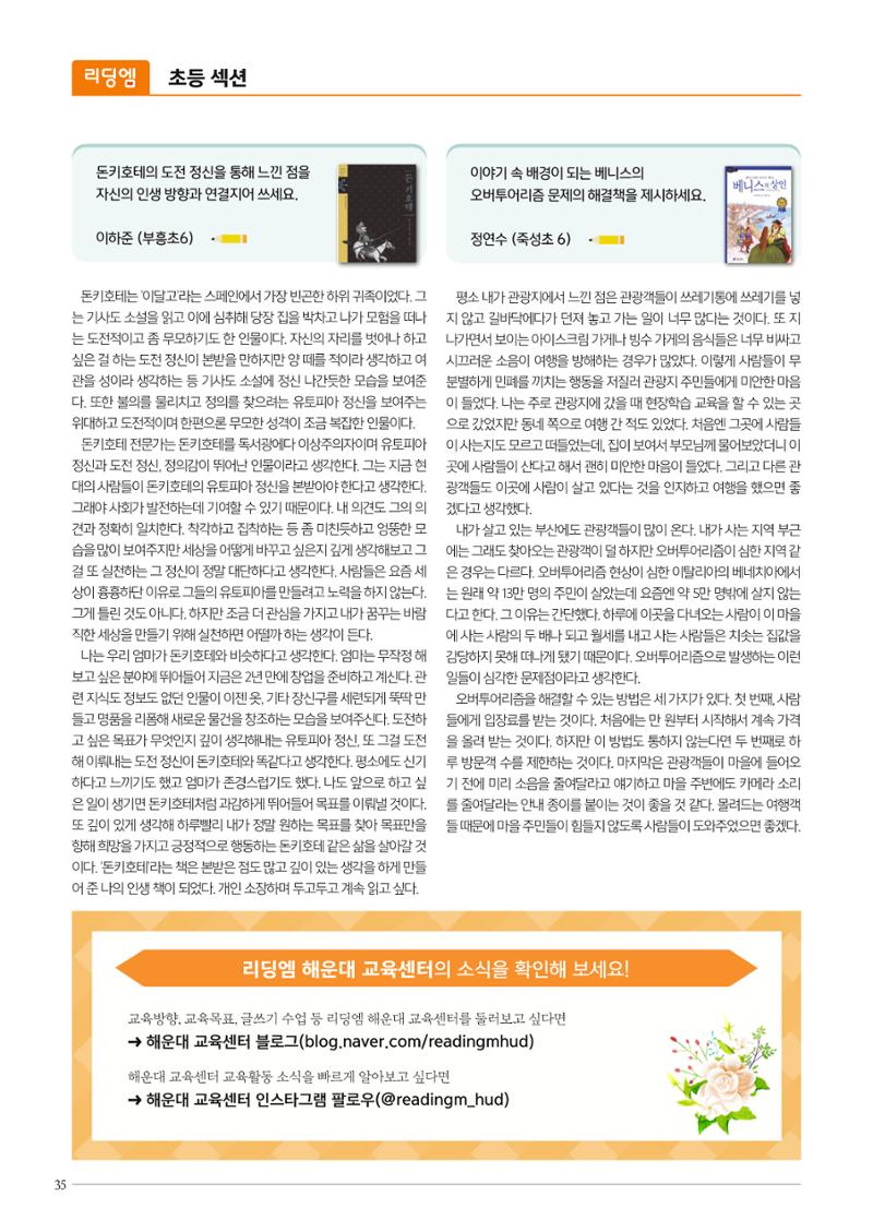 리딩엠 매거진M 2023년 겨울호 [해운대] 36페이지