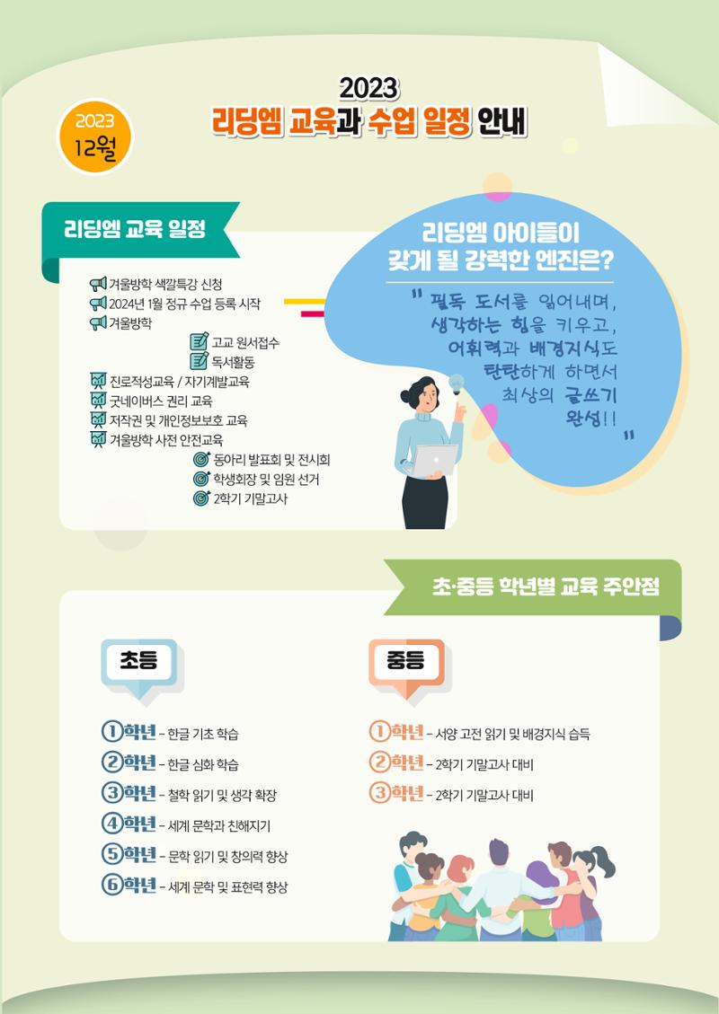 리딩엠 매거진M 2023년 겨울호 [해운대] 7페이지