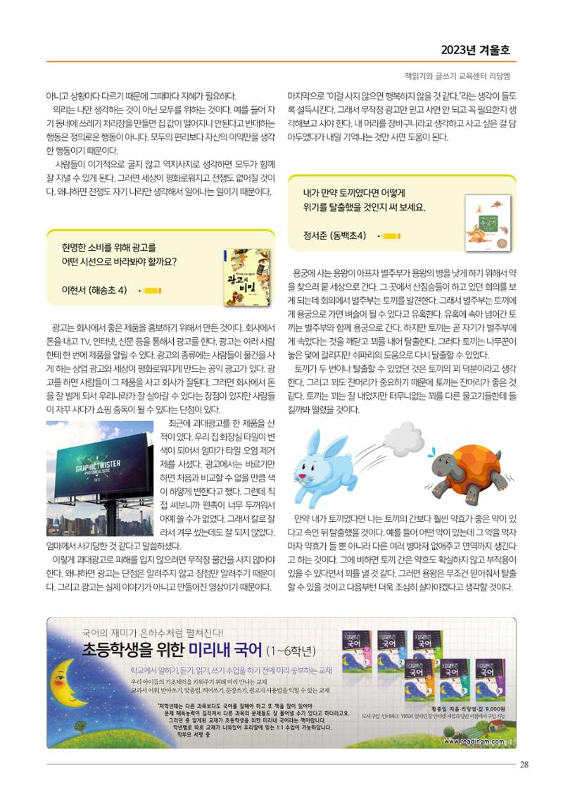 리딩엠 매거진M 2023년 겨울호 [해운대] 29페이지