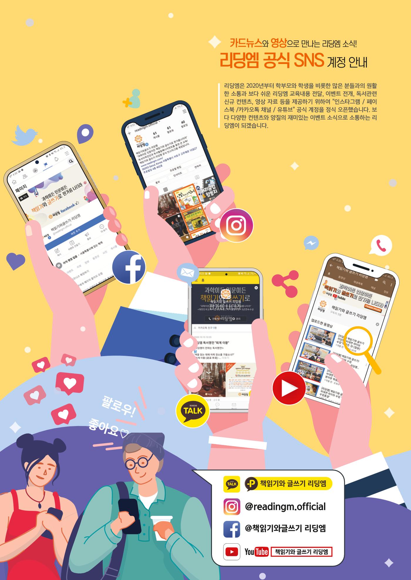 리딩엠 매거진M 2023년 겨울호 [해운대] 56페이지