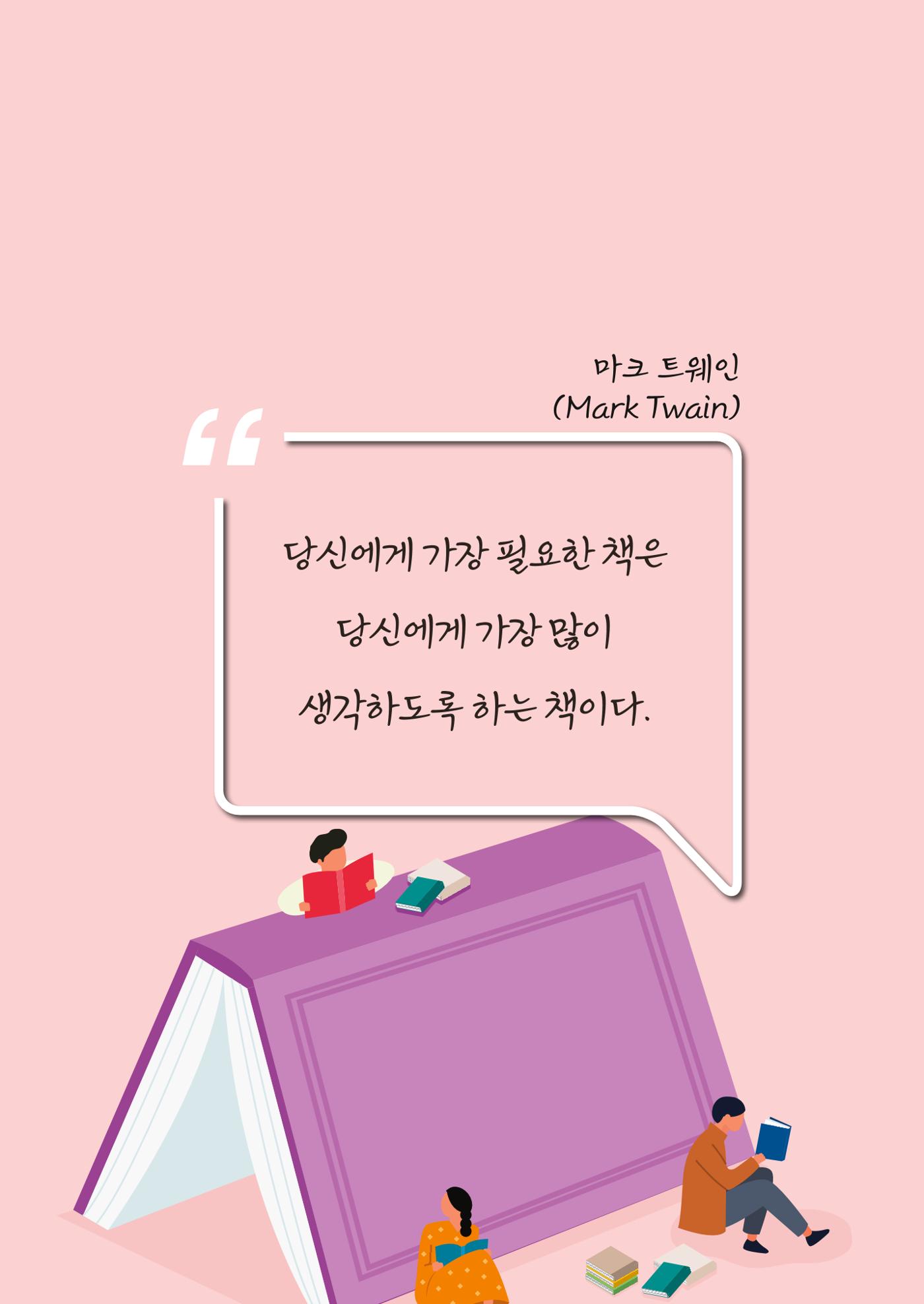 리딩엠 매거진M 2023년 겨울호 [해운대] 12페이지