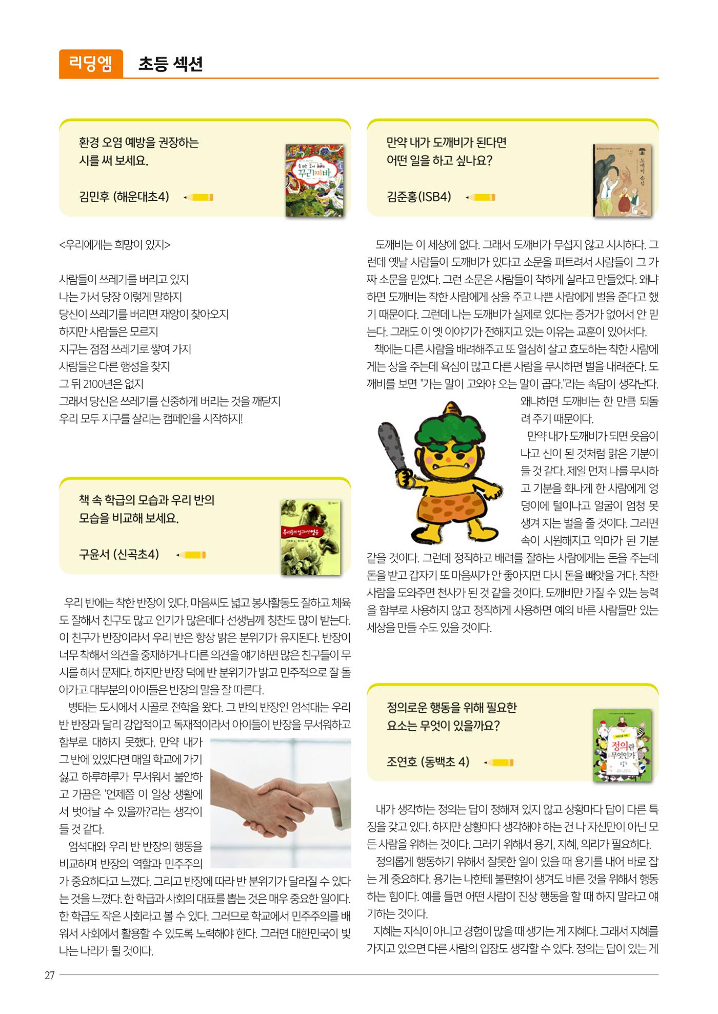 리딩엠 매거진M 2023년 겨울호 [해운대] 28페이지