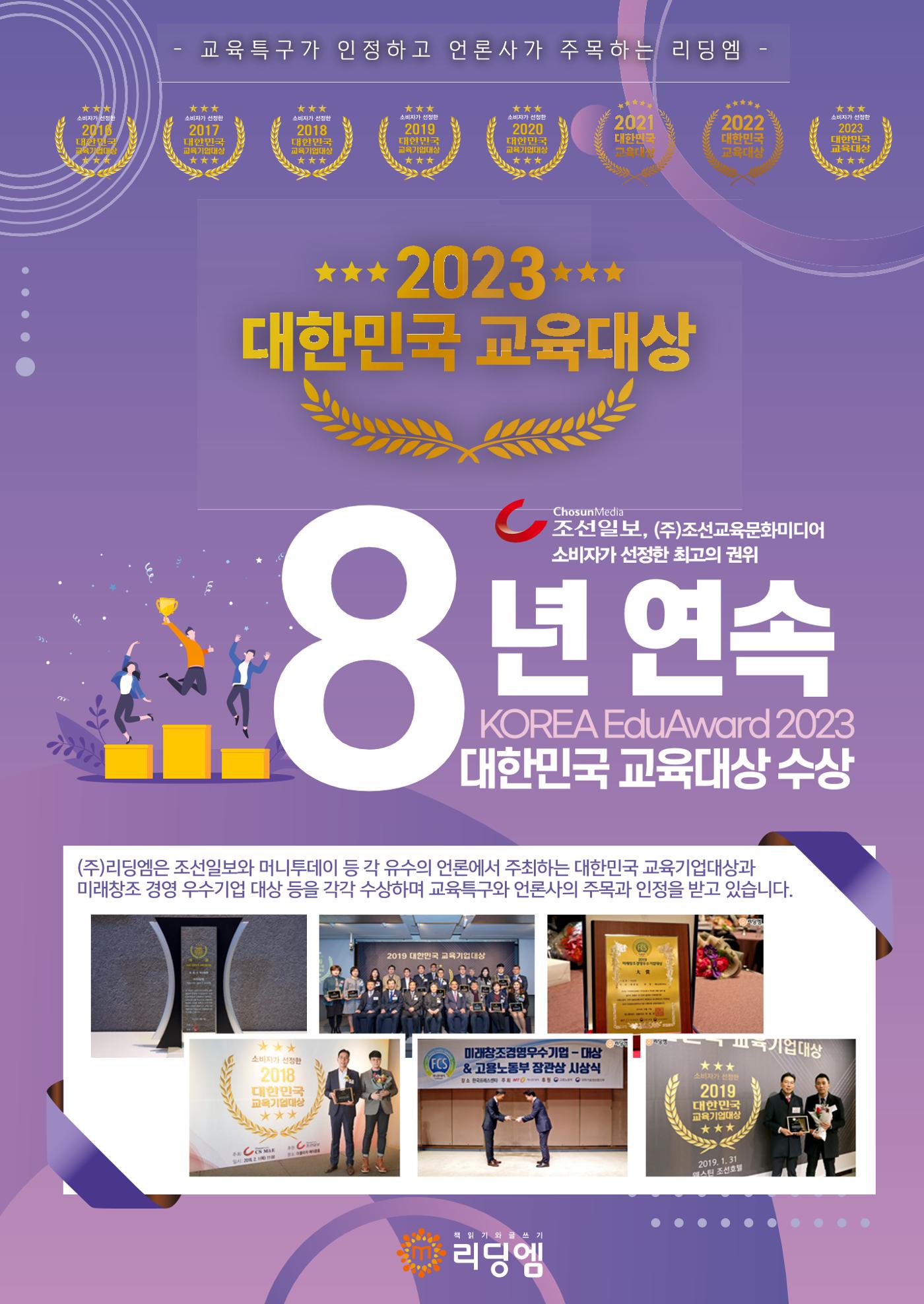 리딩엠 매거진M 2023년 겨울호 [해운대] 11페이지