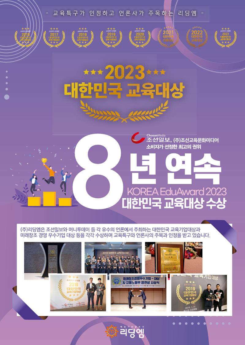 리딩엠 매거진M 2023년 겨울호 [해운대] 11페이지