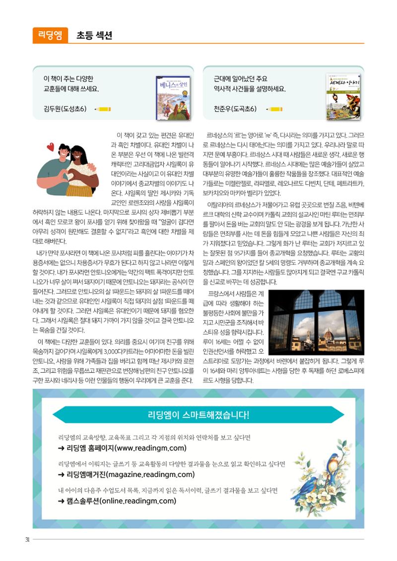 리딩엠 매거진M 2023년 겨울호 [역삼] 32페이지