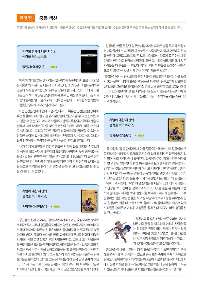 리딩엠 매거진M 2023년 겨울호 [역삼] 40페이지