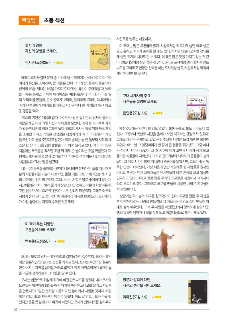 리딩엠 매거진M 2023년 겨울호 [역삼] 30페이지