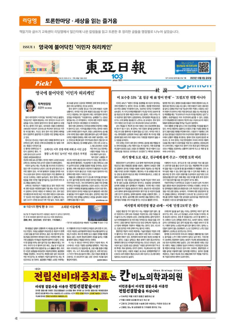 리딩엠 매거진M 2023년 겨울호 [역삼] 42페이지