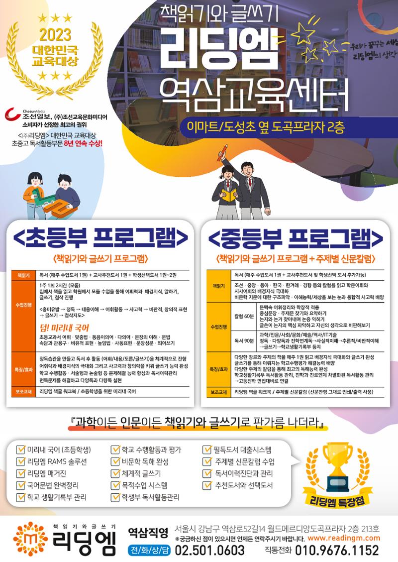 리딩엠 매거진M 2023년 겨울호 [역삼] 58페이지