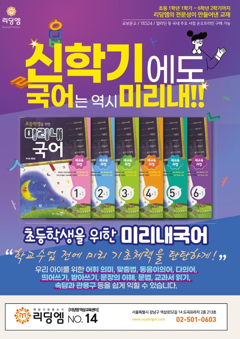 리딩엠 매거진M 2023년 겨울호 [역삼] 60페이지