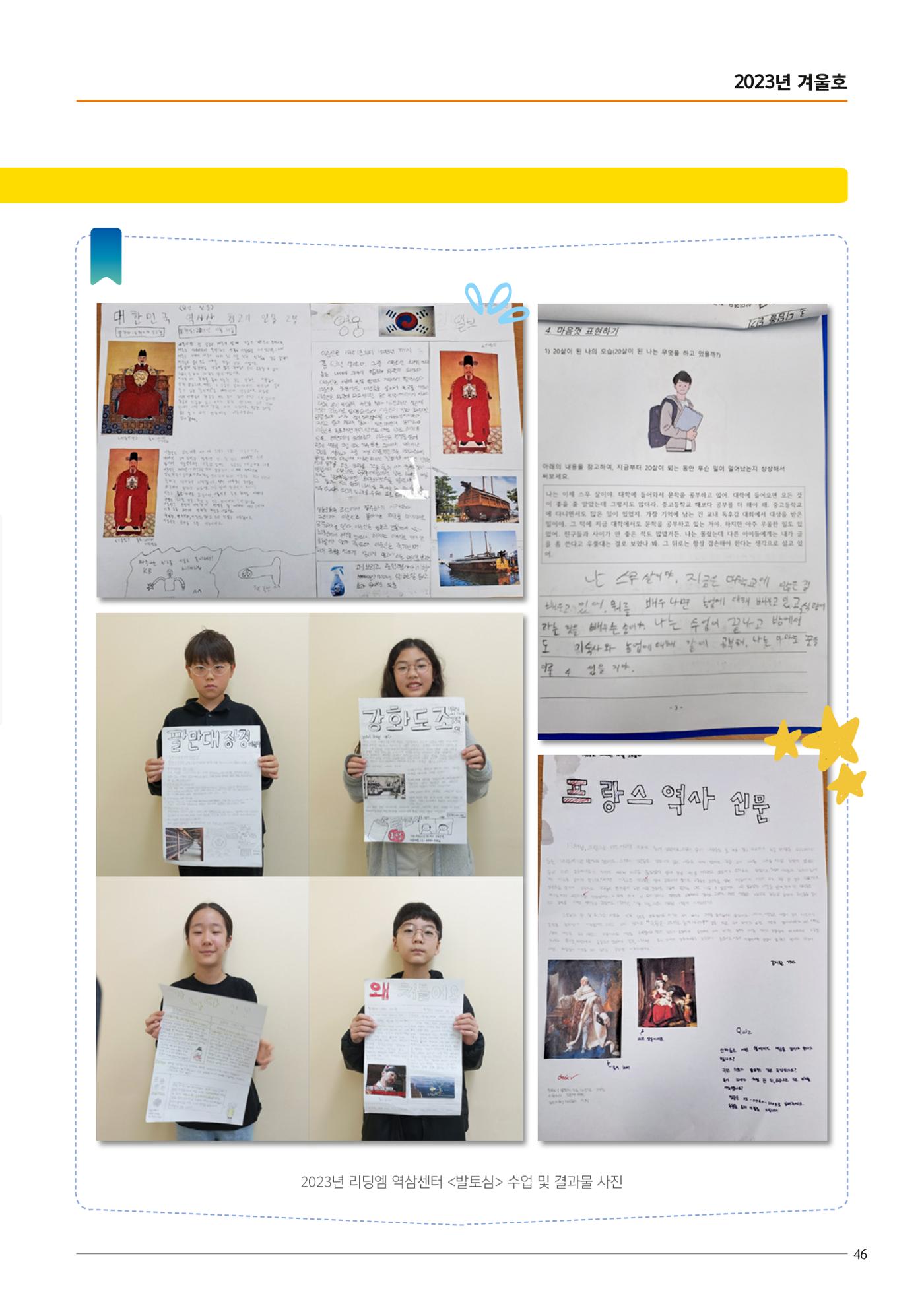 리딩엠 매거진M 2023년 겨울호 [역삼] 47페이지