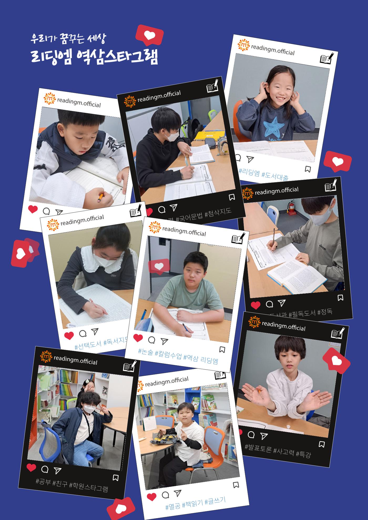 리딩엠 매거진M 2023년 겨울호 [역삼] 3페이지