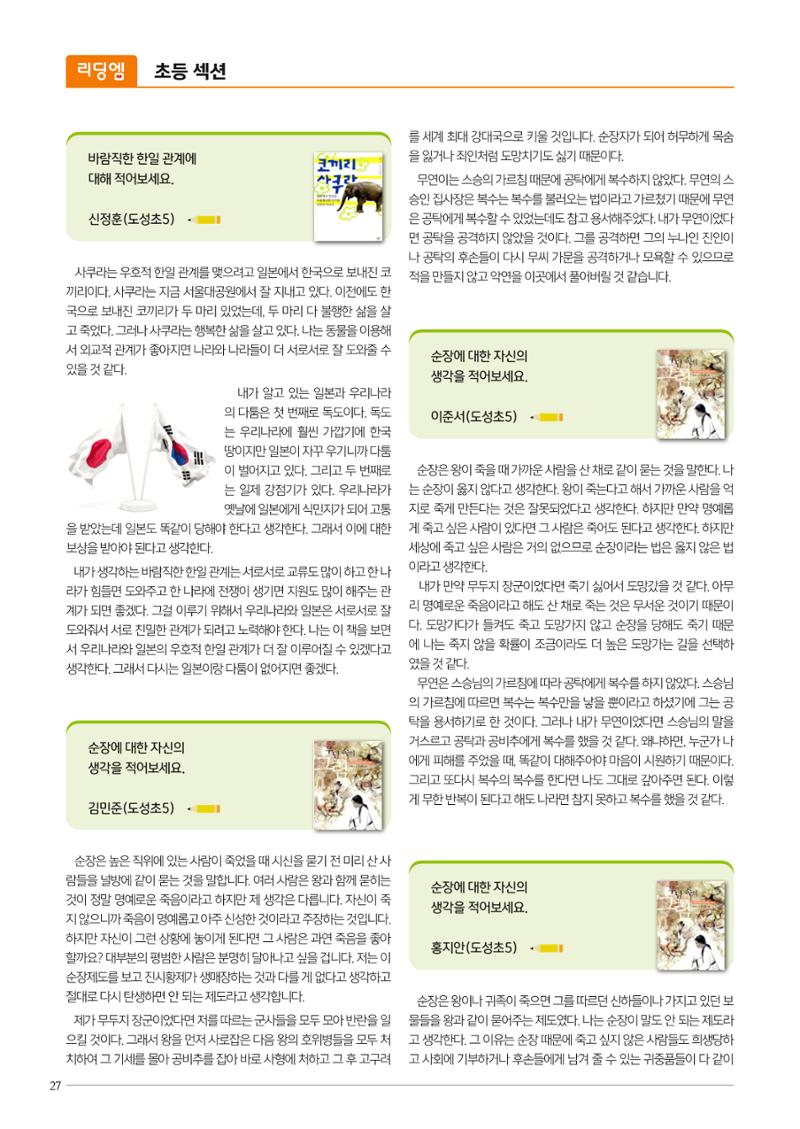 리딩엠 매거진M 2023년 겨울호 [역삼] 28페이지