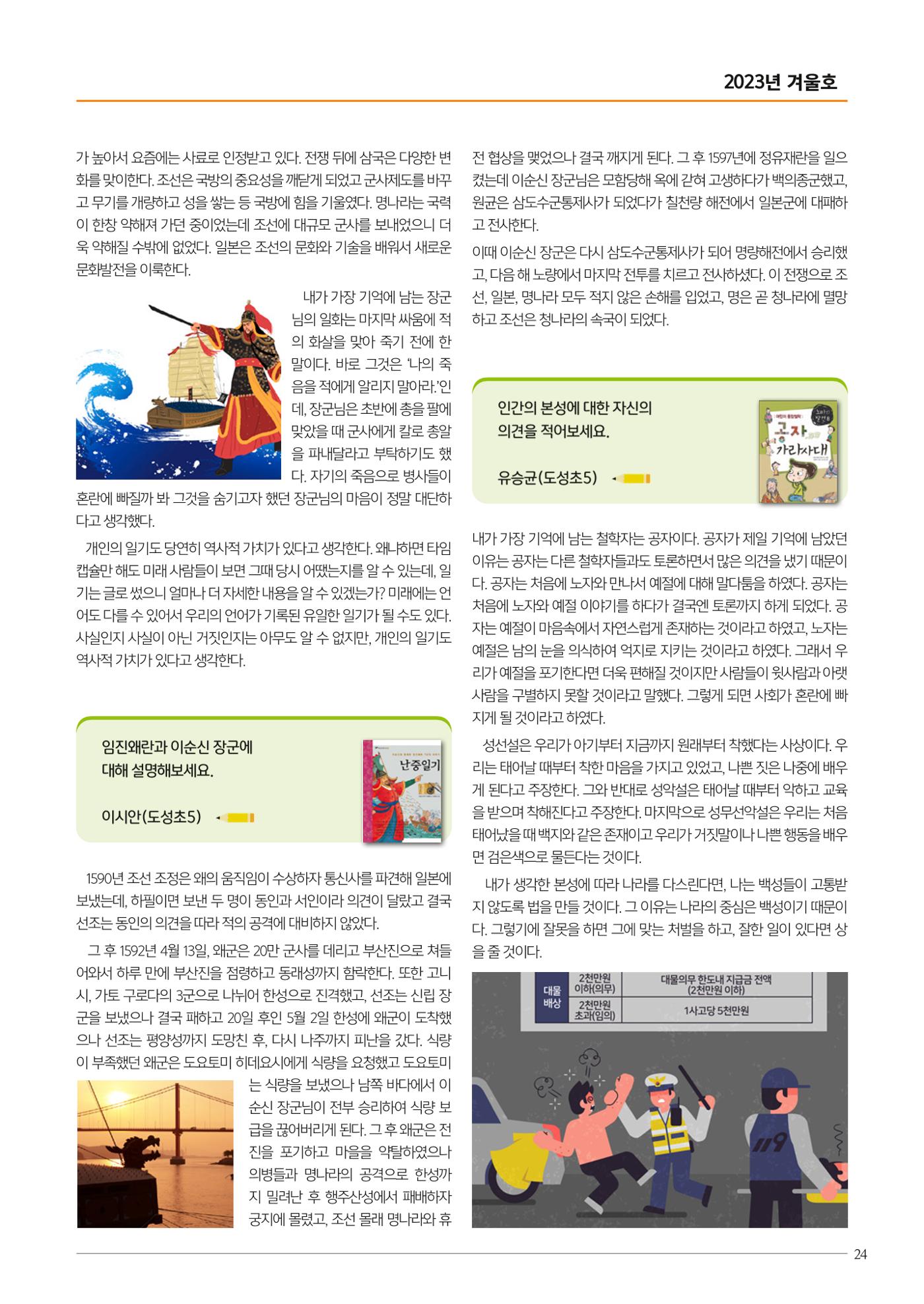 리딩엠 매거진M 2023년 겨울호 [역삼] 25페이지