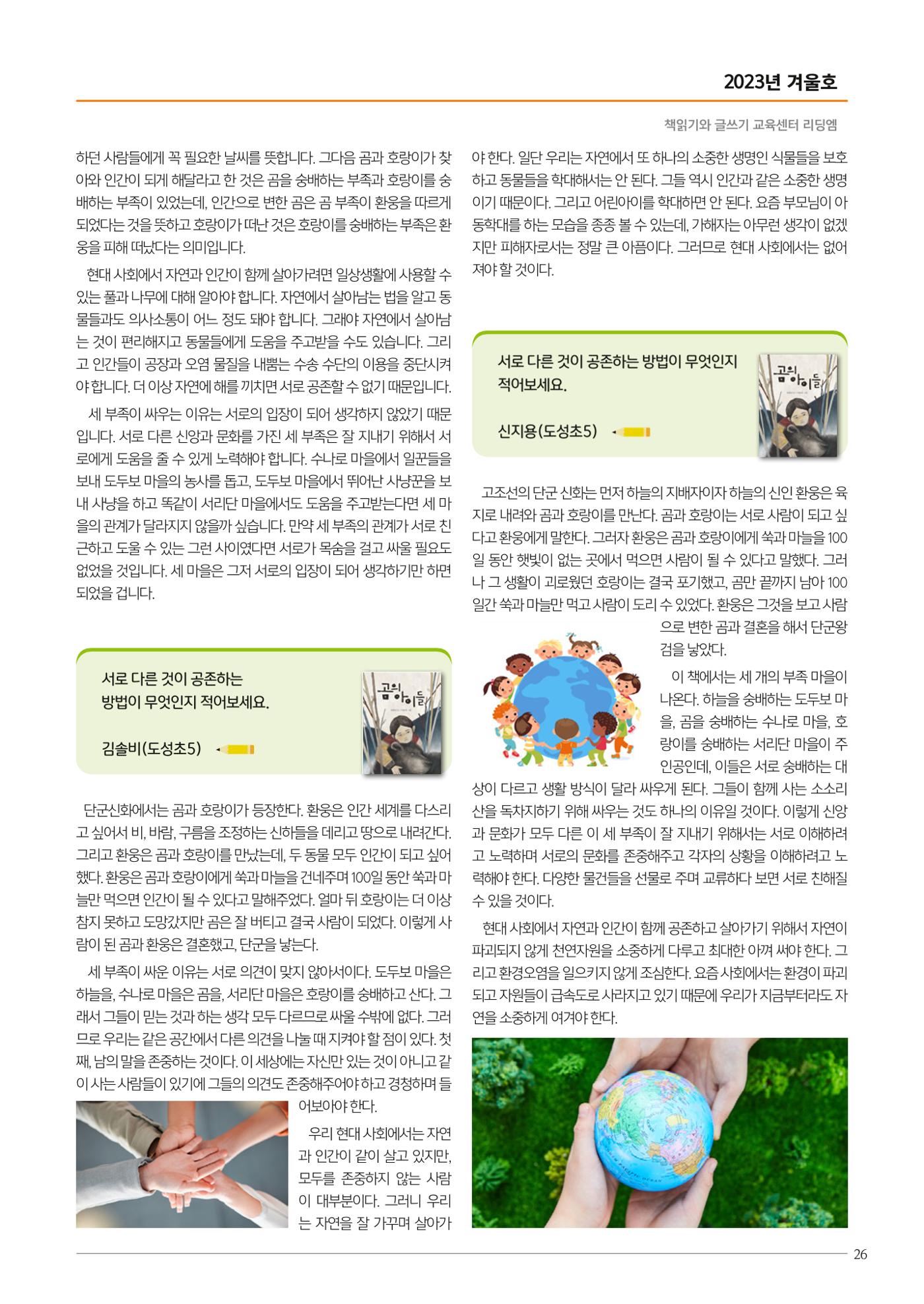 리딩엠 매거진M 2023년 겨울호 [역삼] 27페이지