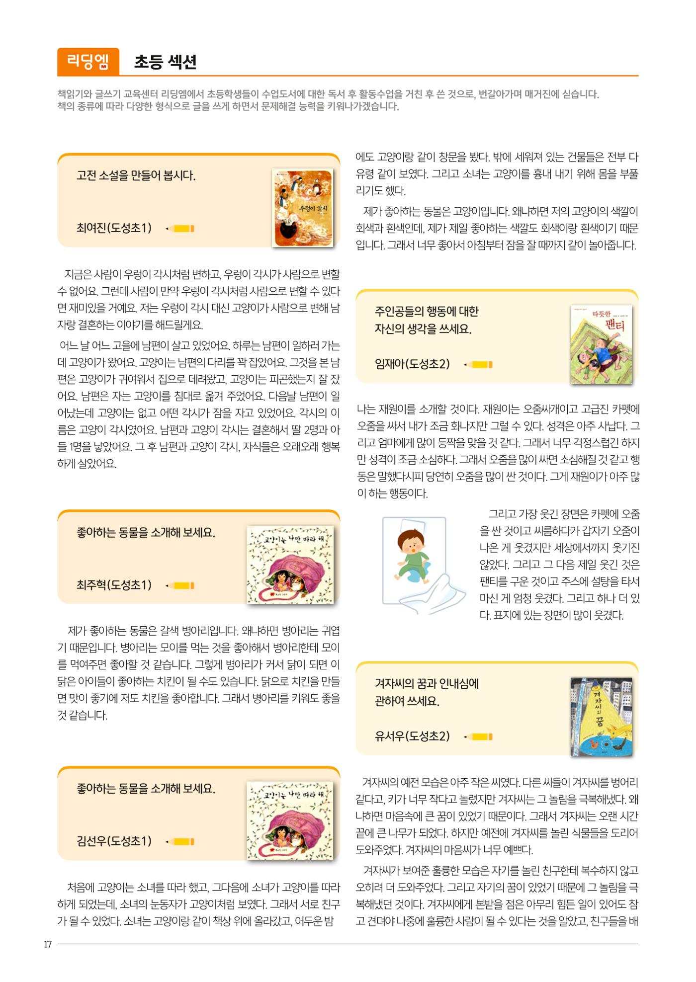 리딩엠 매거진M 2023년 겨울호 [역삼] 18페이지