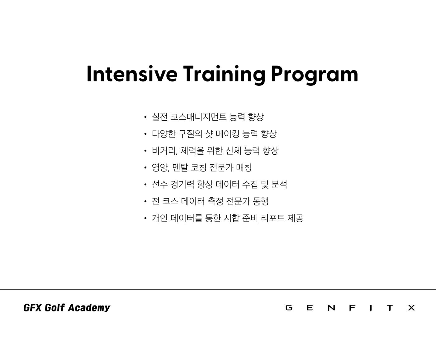 2024 베트남 동계 전지훈련 3페이지