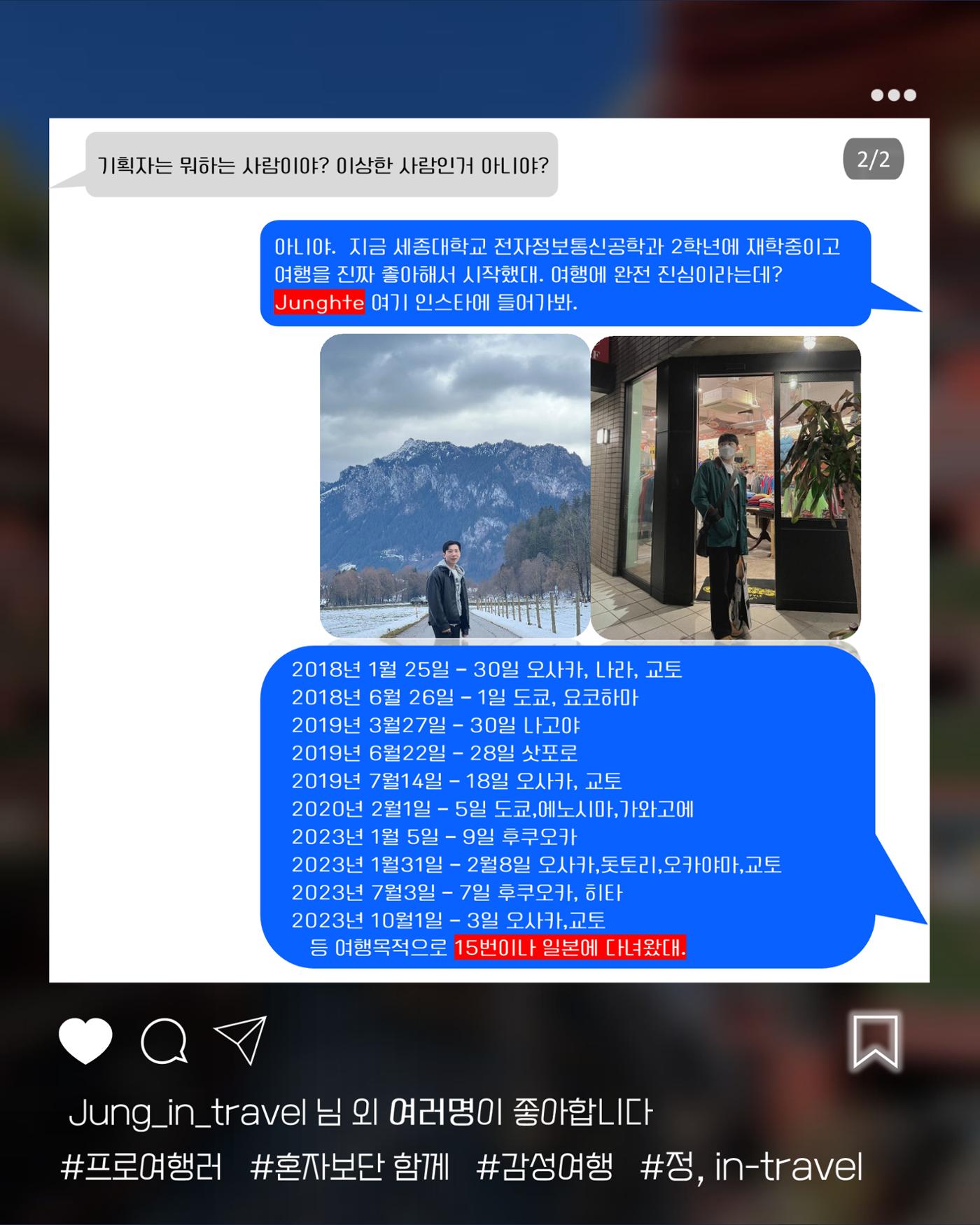 후쿠오카 1차 여행모집 9페이지