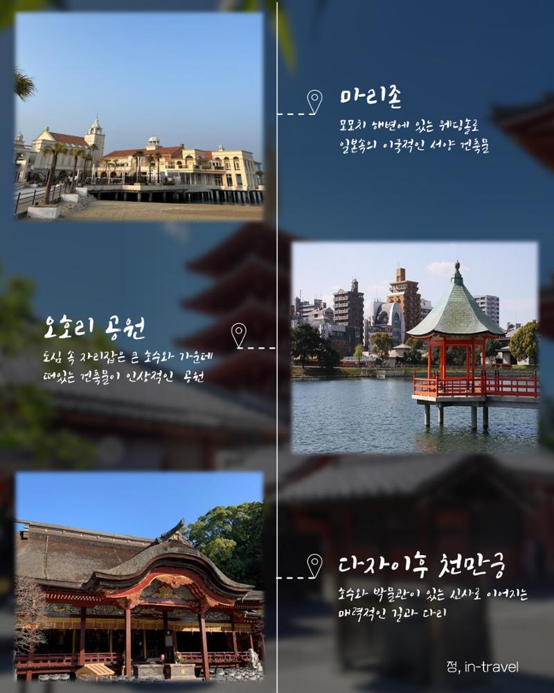후쿠오카 1차 여행모집 6페이지