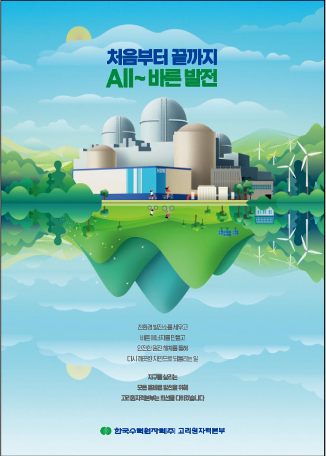 제5회 기장심포니오케스트라 정기연주회 20페이지