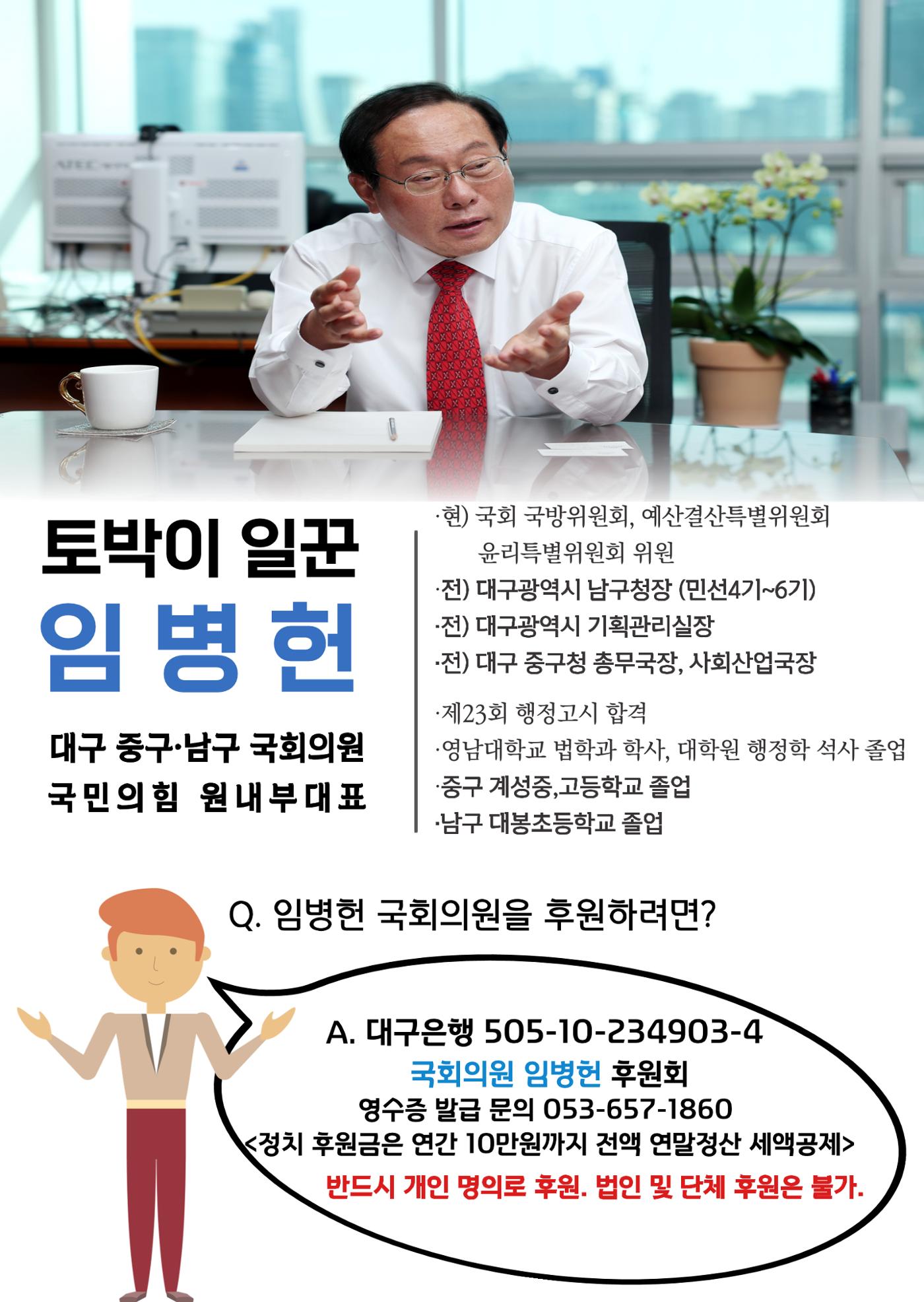 [월간 임병헌 11월호] 11월 의정활동보고서 4페이지