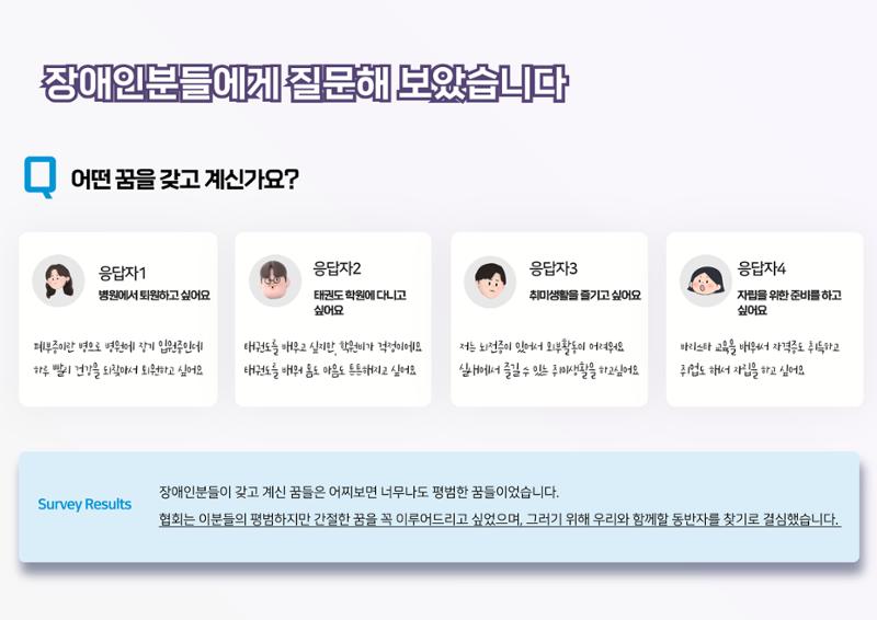 2024년 서장협 중증장애인 꿈지원프로젝트(기업제안서) 5페이지