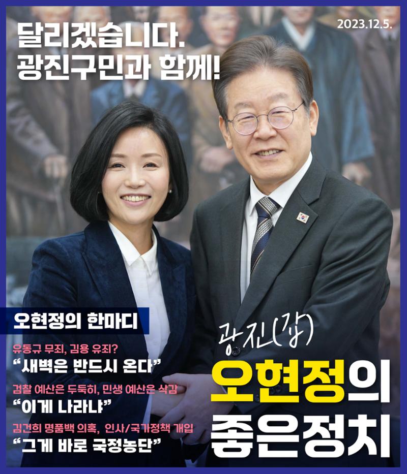 할 말 제대로 하는 좋은정치 광진갑 오현정의 한마디!(#2) 1페이지