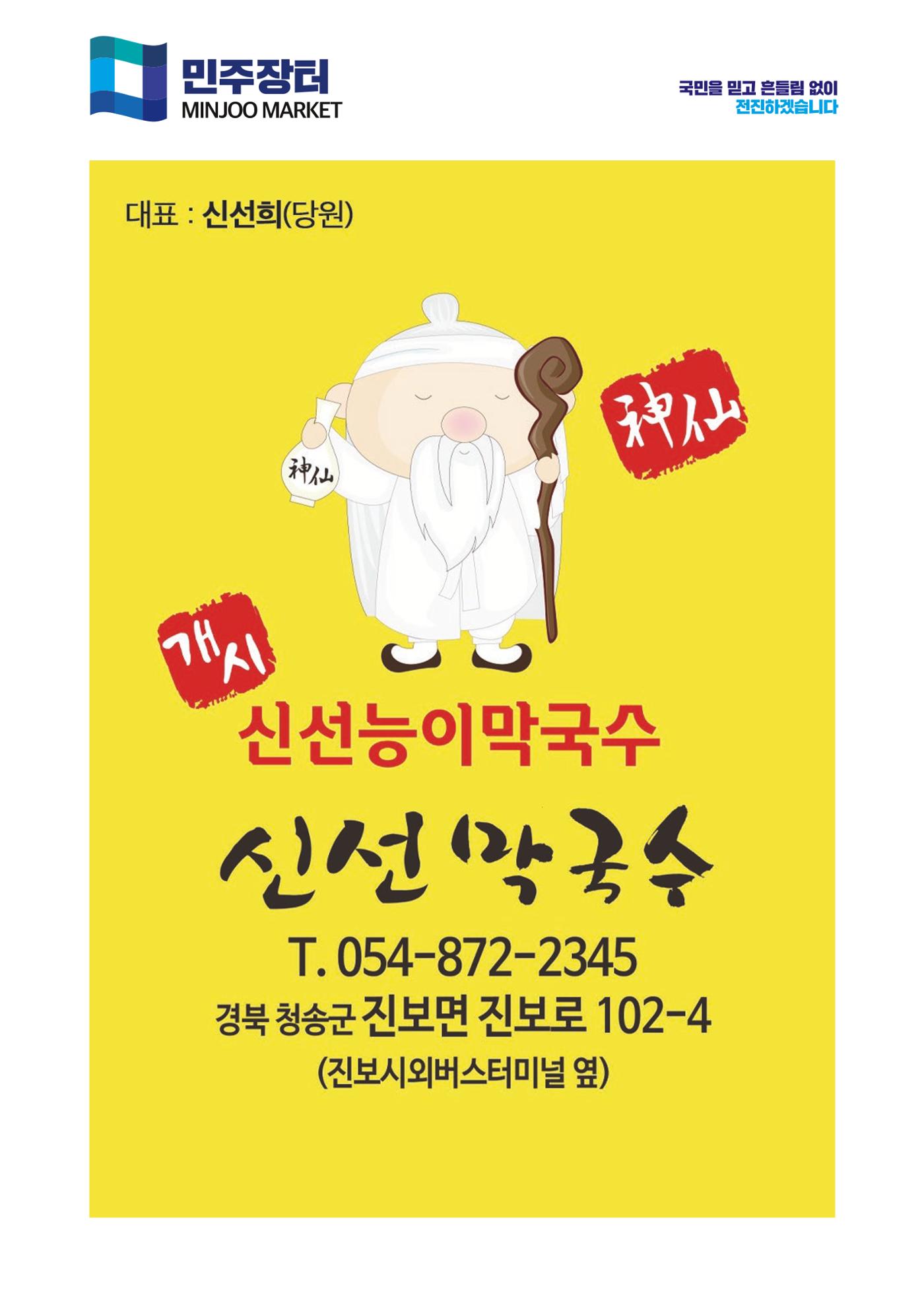 더불어민주당 경상북도당 소식지 11월호 39페이지