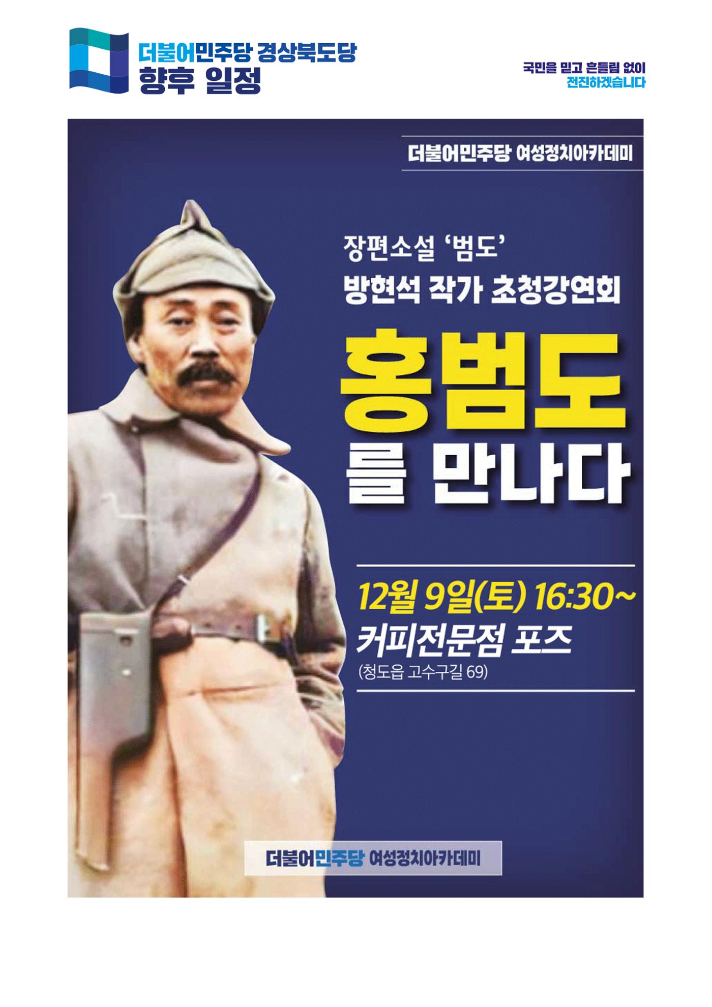 더불어민주당 경상북도당 소식지 11월호 33페이지