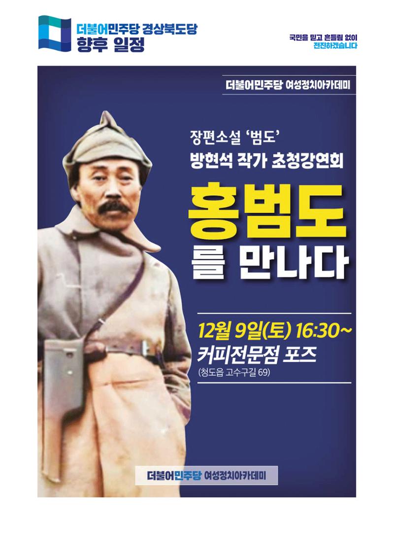 더불어민주당 경상북도당 소식지 11월호 33페이지