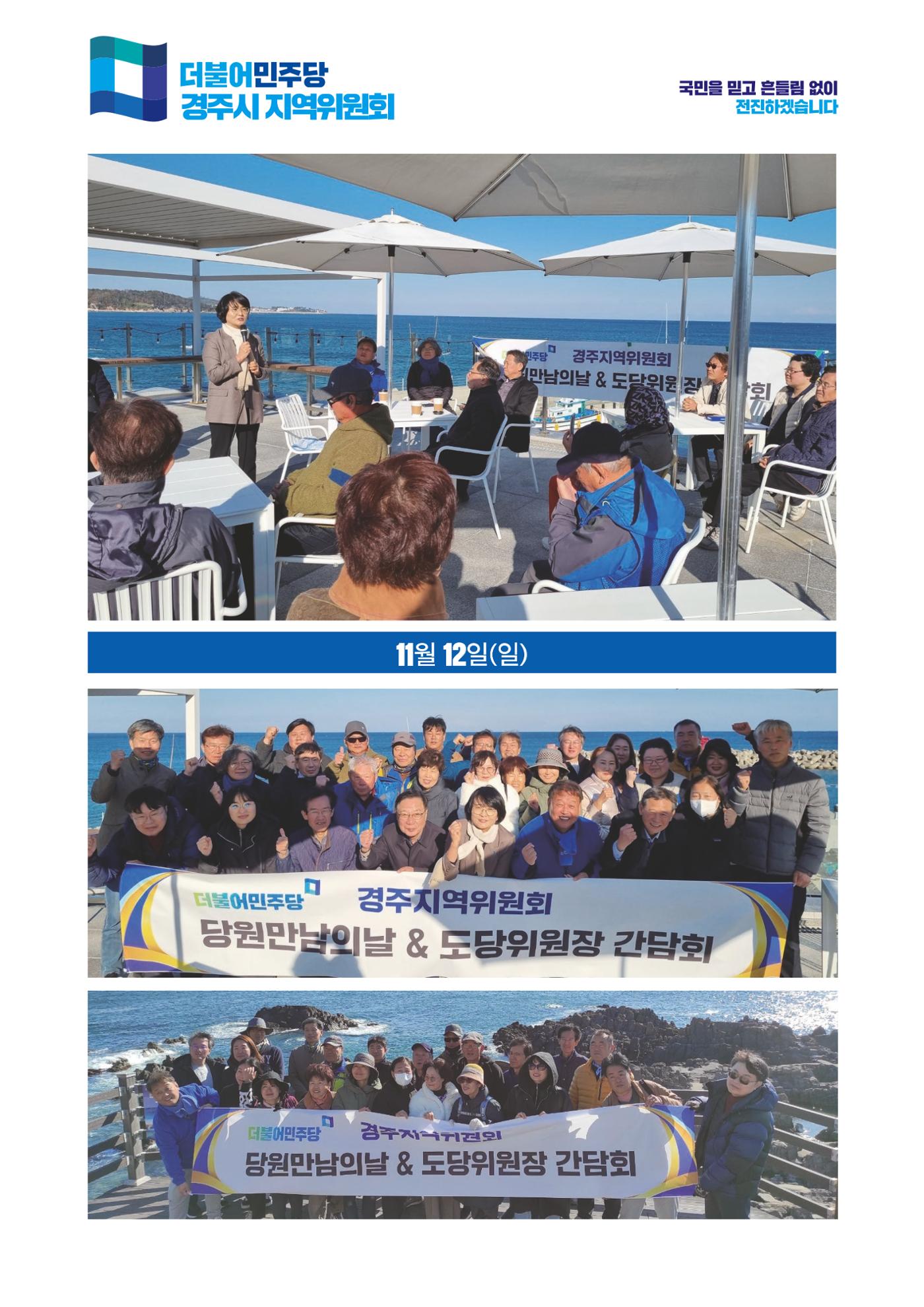 더불어민주당 경상북도당 소식지 11월호 15페이지