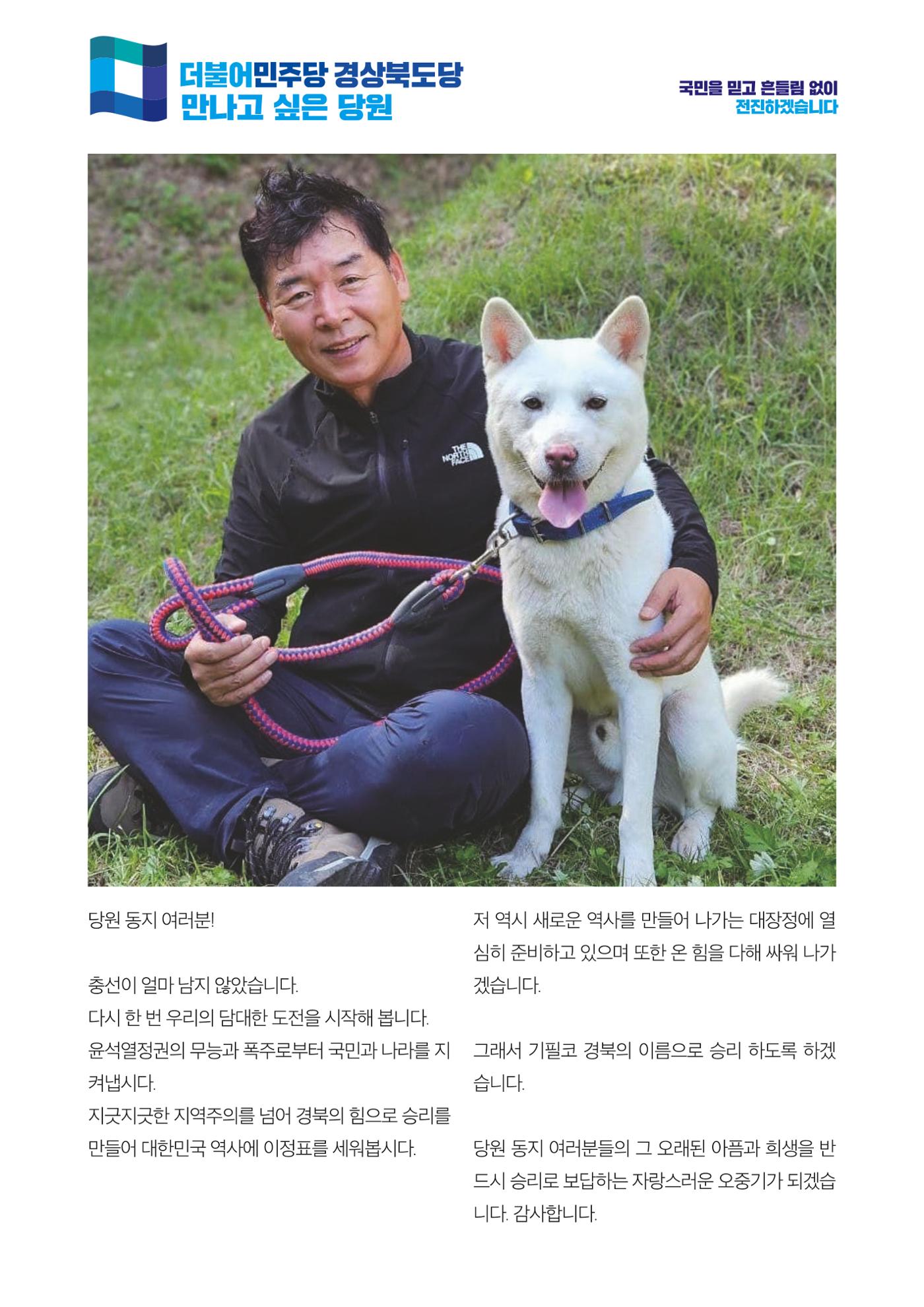 더불어민주당 경상북도당 소식지 11월호 27페이지