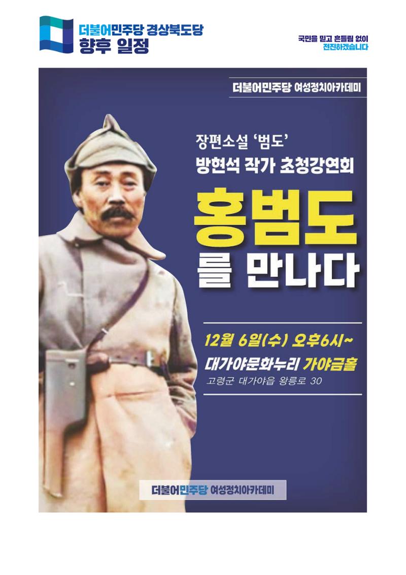 더불어민주당 경상북도당 소식지 11월호 30페이지