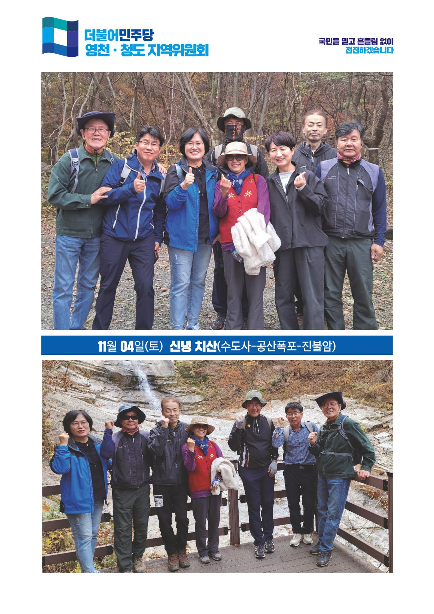더불어민주당 경상북도당 소식지 11월호 13페이지