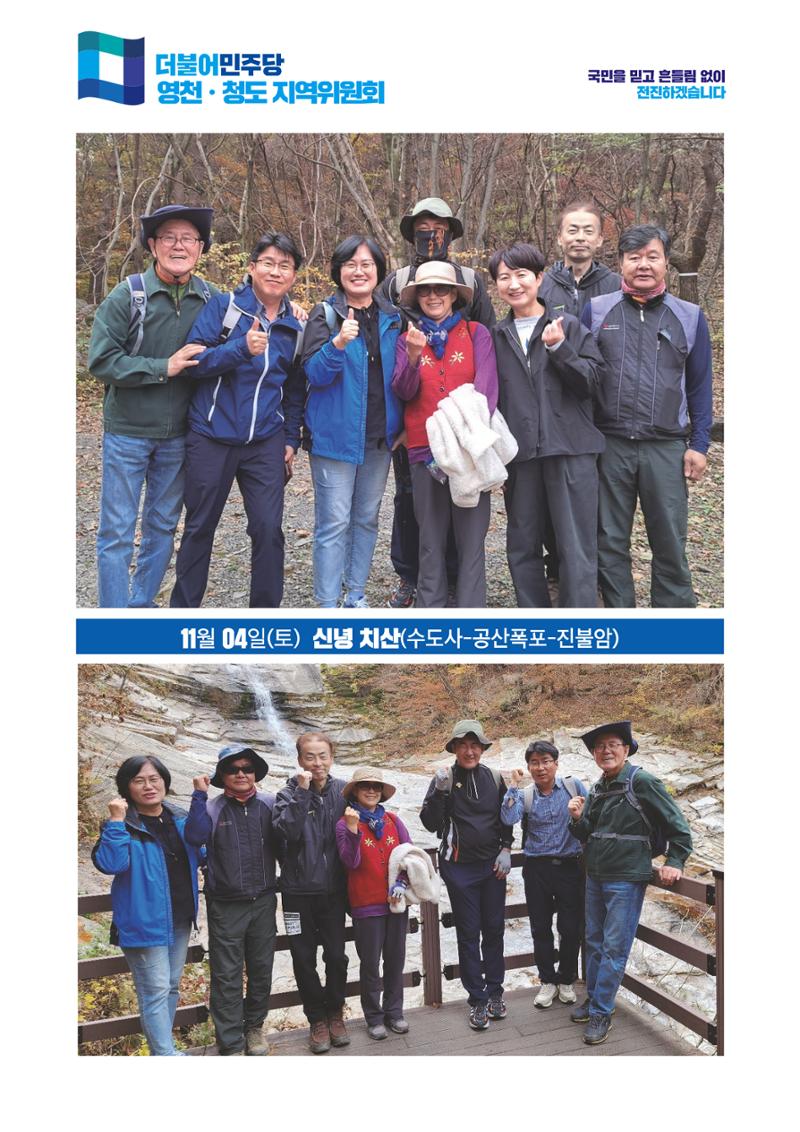 더불어민주당 경상북도당 소식지 11월호 13페이지