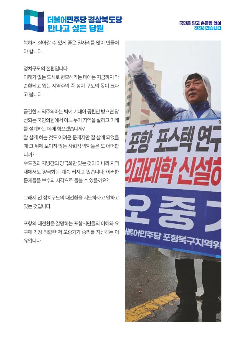 더불어민주당 경상북도당 소식지 11월호 23페이지