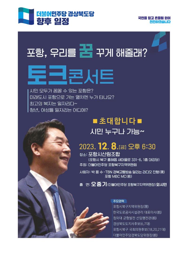 더불어민주당 경상북도당 소식지 11월호 31페이지