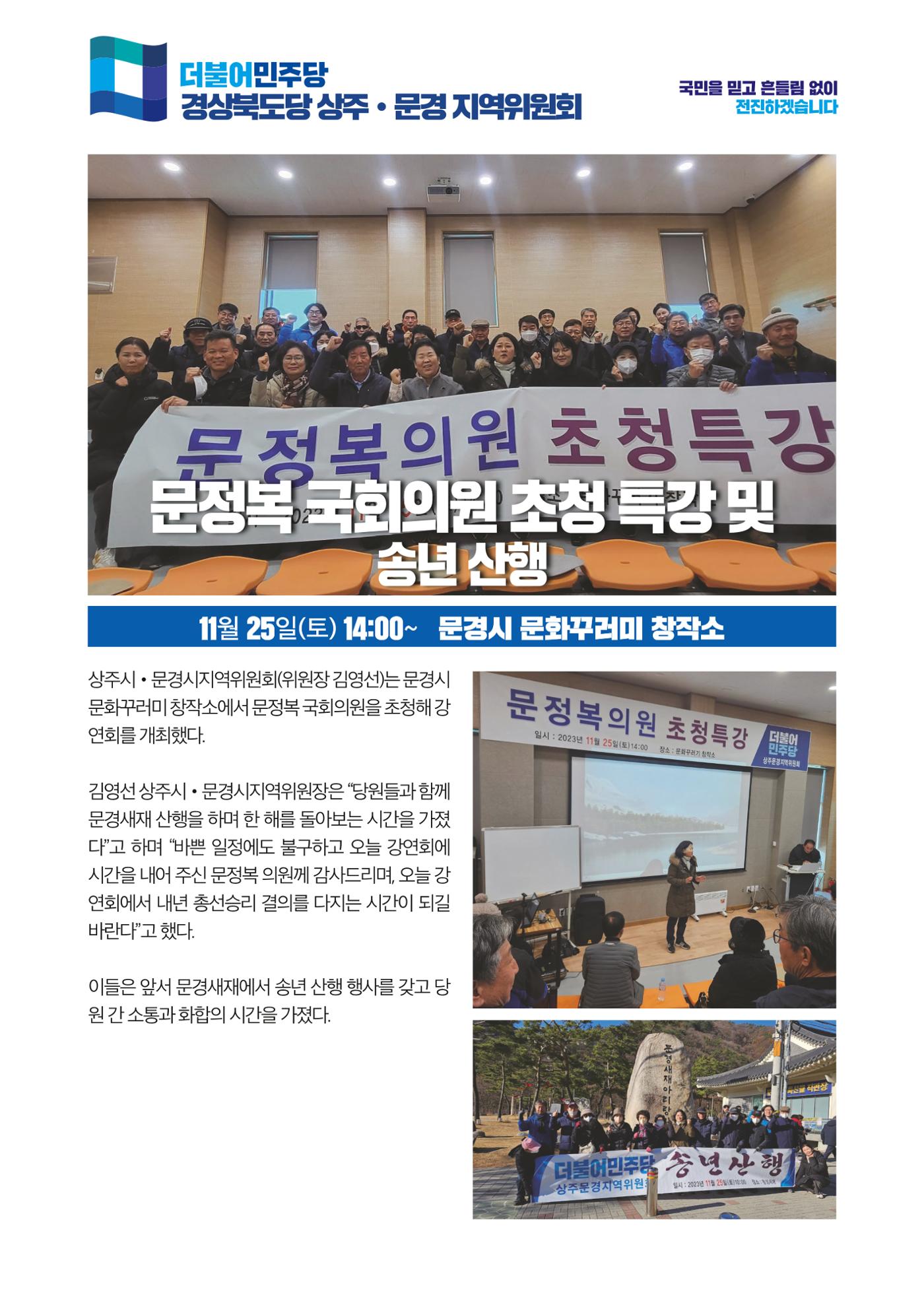 더불어민주당 경상북도당 소식지 11월호 10페이지