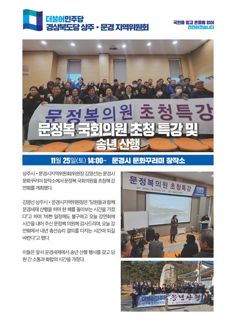 더불어민주당 경상북도당 소식지 11월호 10페이지