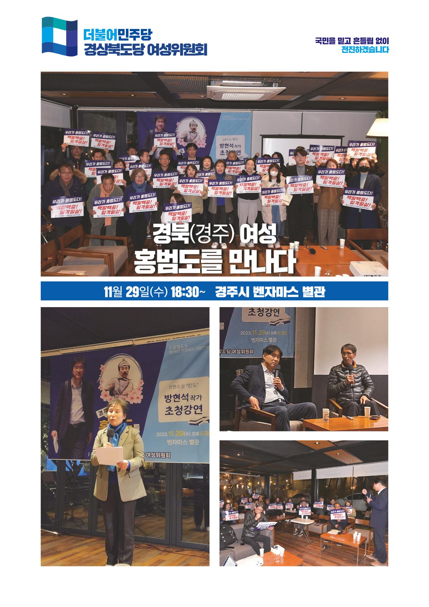 더불어민주당 경상북도당 소식지 11월호 7페이지